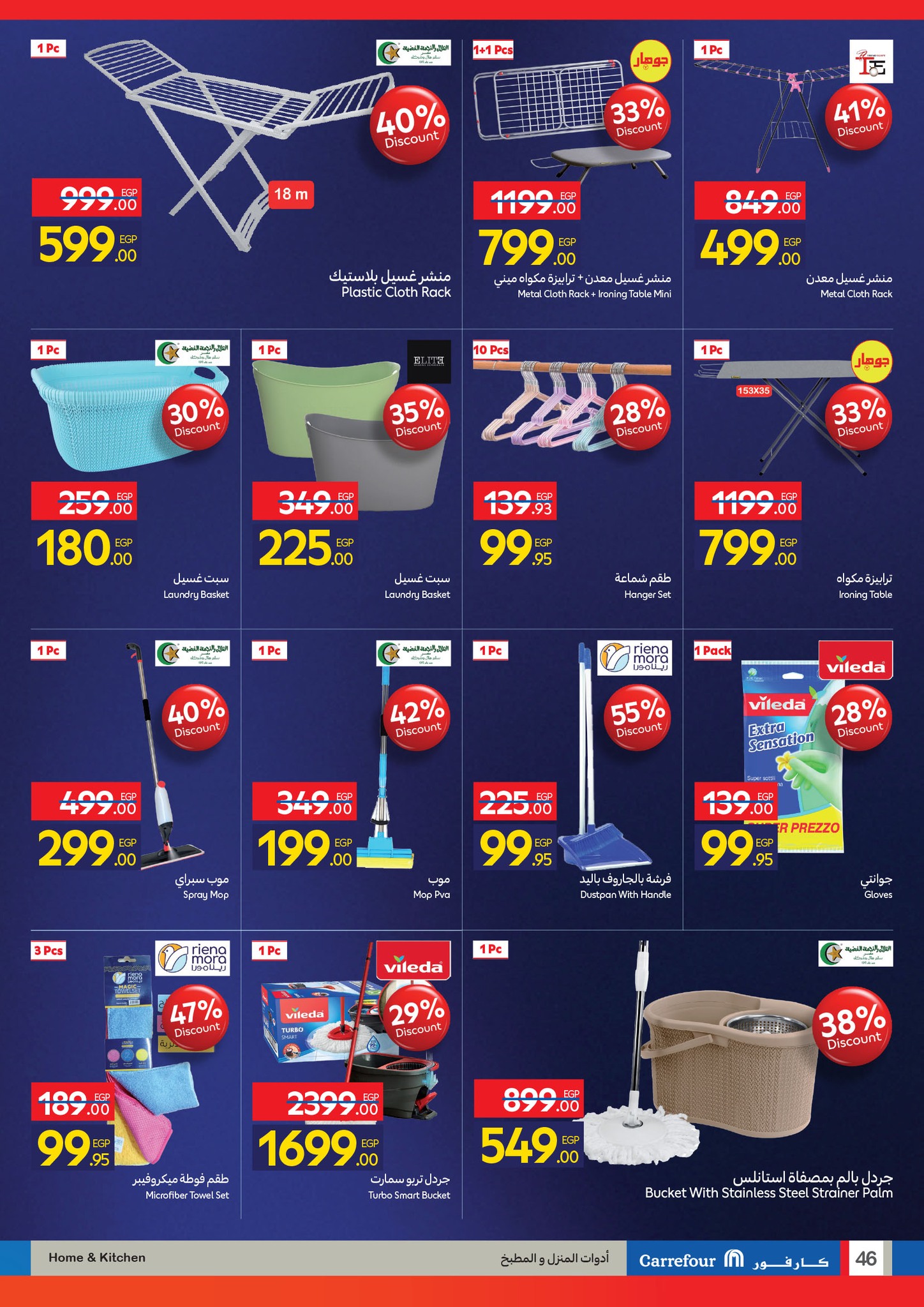 carrefour offers from 29oct to 3oct 2025 عروض كارفور من 29 أكتوبر حتى 3 أكتوبر 2025 صفحة رقم 44